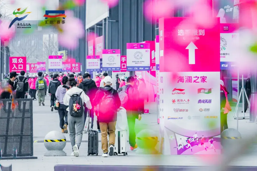 2025海澜之家无锡马拉松